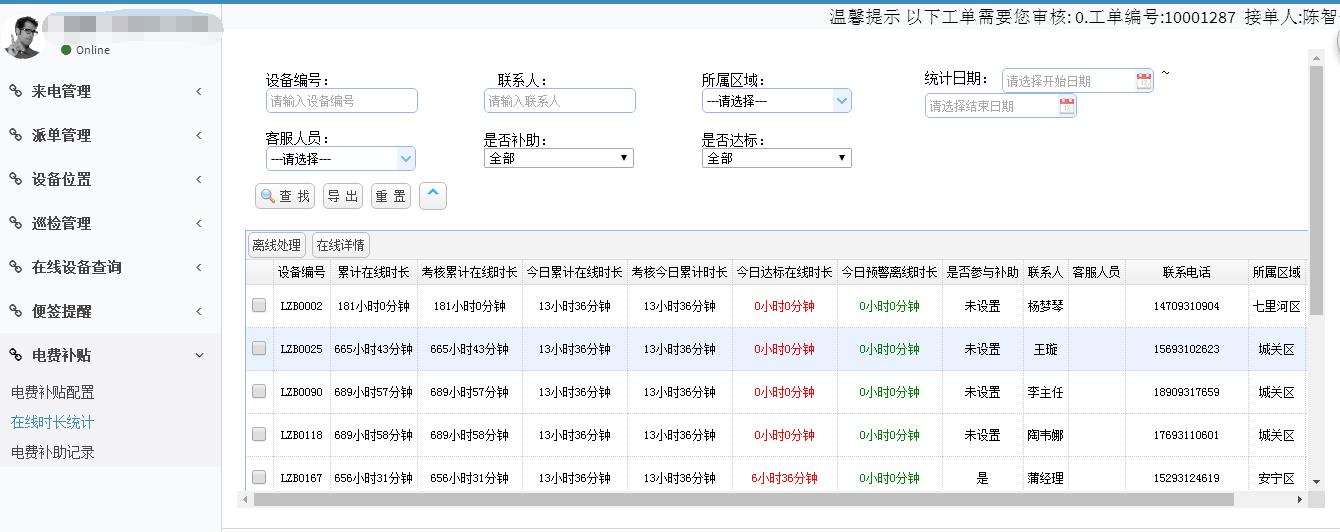 龙8-long8(中国)唯一官方网站_首页2034